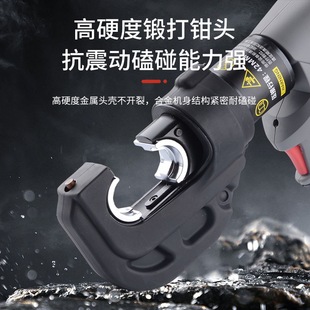 Lithium electric hydraulic pliers Electric hydraulic pliers Copper aluminum nose special hydraulic pliers Charging hydraulic pliers 400 hydraulic pliers