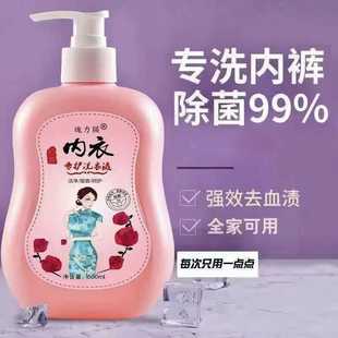 Special laundry detergent for underwear pregnant women worry-free use sterilization in addition to blood stains decontamination anti-odor antibacterial manufacturers wholesale
