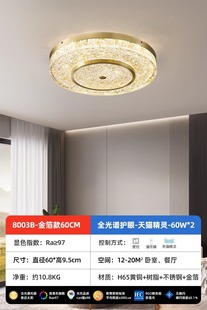 All-copper high-level room lamp bedroom lamp full-spectrum eye protection high-end atmospheric ceiling lamp master bedroom light luxury round lamp