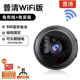 Plug-in-free Surveillance Camera Home 2024 HD New Remote Night Vision Punch-free Super Long Endurance No Net 4g