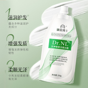 Dr. Na Lan Goddess Fragrance Energizing Protein Cream Moisturizing and Smooth Condiment Improves Hairiness Electrostatic Hair Film