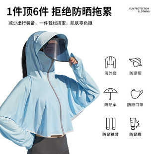 Lenses sunscreen clothing women's 2022 new summer ice silk coat sunscreen mask cycling UV protection sunscreen clothing