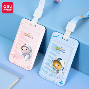 Deli 64822 Meng Yi theme student injection card card set student card bus card set