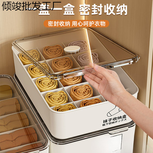 underwear socks storage box close-fitting clothes storage artifact multifunctional dustproof home dormitory three-in-one storage