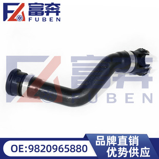 9820965880 applicable Peugeot 308 408 Citroen C4L Sega crankshaft ventilation pipe
