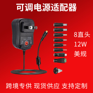 12W multi-function charger US gauge 8 DC connectors 3-12V adjustable power adapter charger