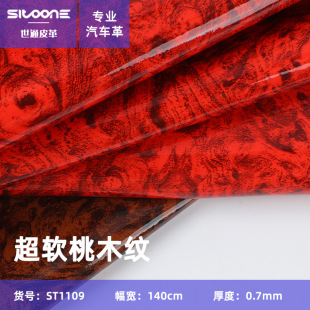 Spot 0.7mm super soft peach wood PU leather car decoration steering wheel sill strip artificial leather