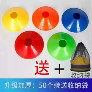 Football Training Logo Plate Logo Plate Logo Cone Children's Sports Obstacle Trainer Sporting Goods Wholesale