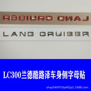 22-24 Lander Cool Luze Land Land Land Four LC30th Anniversary LC1 Модификация внешней отделки