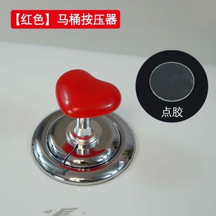 Toilet Water Tank Press Flush Button Button Plus Long Nail Art Auxiliary Universal Accessories Love Creativity