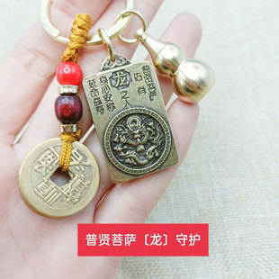 New twelve Zodiac eight guardian gods one side Zodiac one side guard open copper gourd keychain pendant
