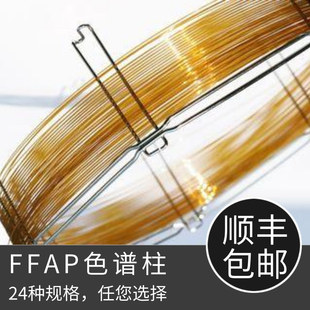 Колонка газовой хроматографии FFAP в капиллярной колонке из прочного полярного полиэтилена и гликоля, похожая на Agilent DB-FFAP