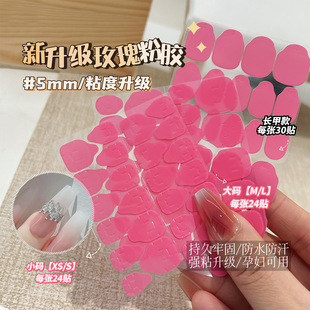 Pink Jelly Stickers Wear Nail Stickers Double-sided Sticky Firm Waterproof Jelly Gel Layup Size Nail Stickers