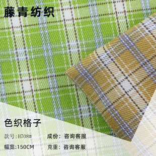 JK Uniform Plaid Fabric Polyester Yarn-dyed Plaid Fabric Spring and Summer Suit Student Uniform Pleated Skirt Fabric in stock