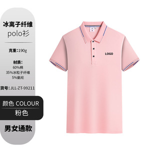 POLO shirt overalls t-shirt ice silk cool feeling tooling men's and women's same short sleeve group printing logo tooling top