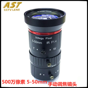 5-50mm manual aperture lens CS interface Road shooting aperture 1.4 Wide Angle 63 degree telephoto lens