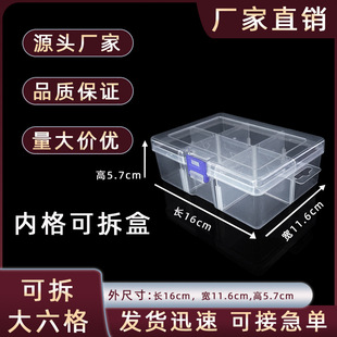 Removable Transparent pp Plastic Box with Inner Compartments, Wax Particles, Fire Paint Seal Packaging Box, Bead String Sample Organizing Storage Box