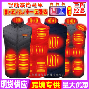 Double control new heating clothing intelligent constant temperature men and women can wear USB heating clothing vest winter heating vest