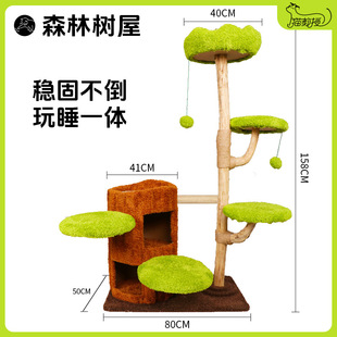 Кошка Tongtian Tree Кошка лазит на подрамку Кошачье гнездо Кошачье дерево все в одном