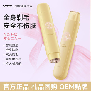 VTT wet and dry shaver women's electric shaver full body leg underarm double head shaver gift
