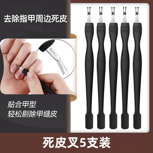 Korean Stainless Steel Dead Skin Fork V-Shovel Nail Barbed Edge Corneous Dead Skin Push Nail Tool