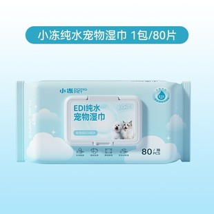 Pet Tearmark Wet Wipes Clean Eye Scale Dogs and Cats Universal Dirt Cleaning Relieve Dog Tearmark Wet Wipes than Bear Teddy Wet Wipes
