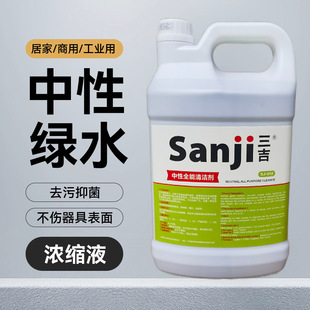 Plastic floor cleaning agent PVC floor cleaning agent hospital plastic floor decontamination liquid neutral cleaning agent