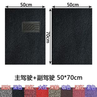 Car wire ring foot mat can be self-cutting universal single-piece main and co-pilot floor mat easy to clean car waterproof thickened foot mat