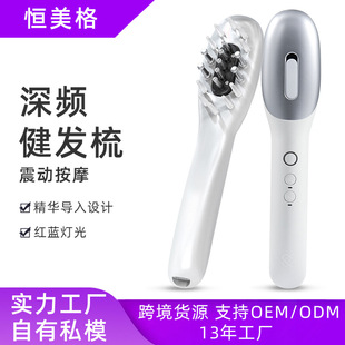 Cross-border hair growth comb red light anti-density hair growth comb hair growth instrument hydrating meridian head massage instrument electric massage comb