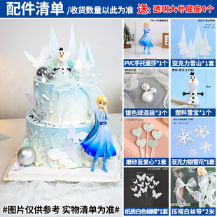 Princess Aisha Birthday Cake Decoration Castle Frozen Four Generation Aisha Xuebao Snowflake Plug-in Girl