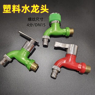 Color washing machine faucet 4 points household kitchen tap water nozzle tip