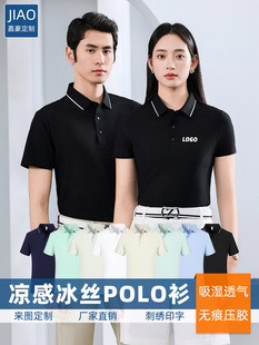 Нейлоновый ледяной шелк летняя взрывная рубашка POLO с короткими рукавами футболка с отворотом рабочая одежда культурная рубашка с вышивкой логотип