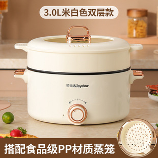 Rongshida electric cooker multi-functional integrated electric hot pot activity gift electric cooker source factory direct hot pot