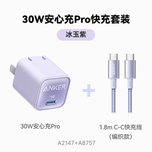 Anke Применимо зарядное устройство Apple iPhone16 зарядная головка 16ProMax30W Быстрая зарядка 15 штекеров 14Pro Рука