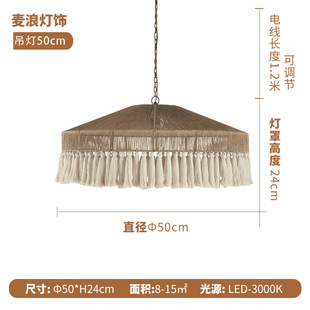 Bohemian vintage hemp rope tassel Chandelier Creative bedroom main lamp dining room lamp ceiling lamp silent wind lamp