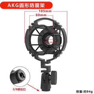 Live desktop stand round condenser microphone anti-vibration stand microphone fixing clip base singing floor support stand