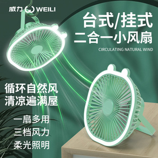 Powerful Home Desktop Desk Fan Big Wind Portable Fan Dormitory Office Quiet Desktop Mini Fan