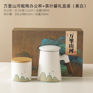 Ceramic Master Cup Wanli Shanhe tea cup wine glass graduation cultural and creative gift gift gift gift for father and elder teachers
