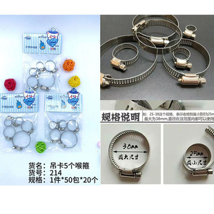Wholesale Clamp Holding Hoop Rack Hoop Stainless Steel Fastener Linyi Department Store American Hose Hoop