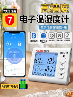 Electronic Thermometer Indoor Household Precision High Precision Baby Room Temperature Intelligent Alarm Clock Dry Temperature Humidity Meter