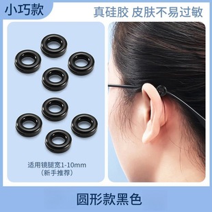 Glasses Anti-slip Cover, Anti-pain after Ear, Super Soft Silicone Ear Support, Anti-wear and Anti-falling Artifact, Fixed Accessories, Temple Cover
