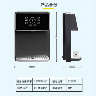 Household Pipeline Machine Wall-mounted Water Purifier Instant Hot Water Dispenser Side Cabinet Large Screen Quick Hot Direct Drinking Machine UV Bacteriostasis