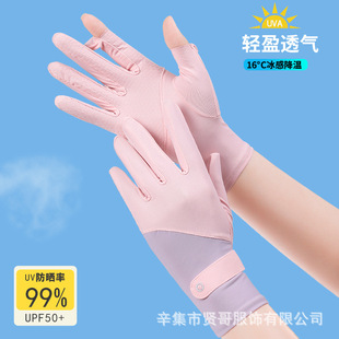 Sunscreen Gloves Women's Summer Thin Elastic Non-slip Breathable Anti-ultraviolet Outdoor Sports Cycling Driving Touchscreen