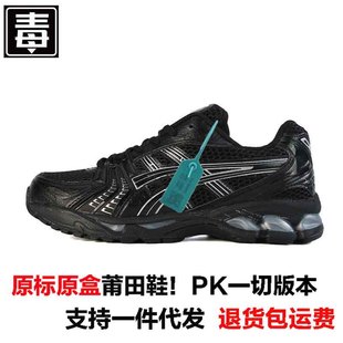 Путянь обувь Артур Gel-Kayano14 повседневная дышащая сетка спортивная обувь на открытом воздухе низкая мужская обувь для бега