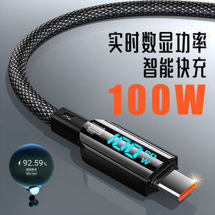 High-permeability digital display fast charging data cable for Apple 15 Huawei Xiaomi oppo mobile phone PD notebook charging weaving