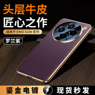 [Без следов волос] Применимо для Huawei vivoX200 противоударный чехол для мобильного телефона