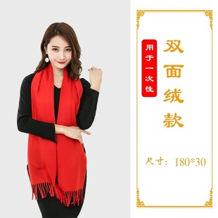 Solid Color Autumn and Winter Red Scarf Printable Party Annual Meeting Cashmere Red Scarf Printing LOGO Gift Embroidery