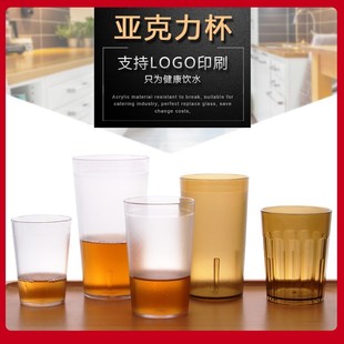 Acrylic Water Cup Transparent Frosted Beverage Cup Restaurant Juice Cup Coke Milk Tea Beer Plastic Creative Water Cup