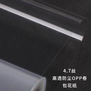 Floral Baking Dustproof Waterproof Cellophane Flower Bouquet Wrapping Paper Transparent Plastic Floral Shop Flower Wrapping Material