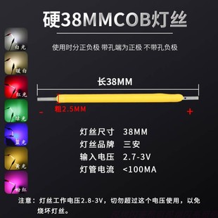3v voltage led slender strip soft and hard COB luminous filament modified lighting source white red green blue water 12v24v